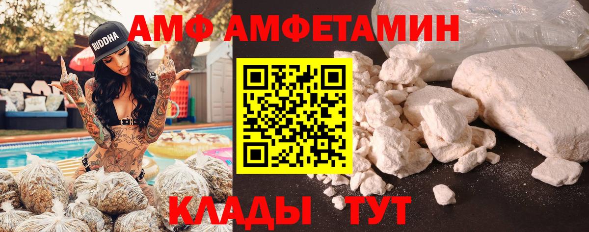 Amphetamine Розовый Лиски
