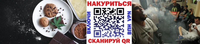 Еда ТГК марихуана Лиски