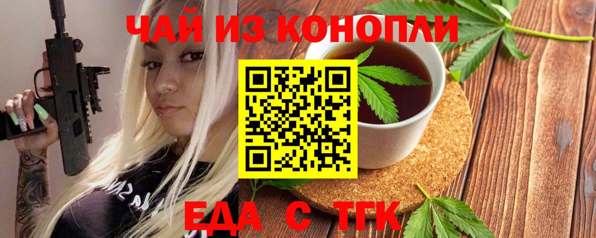 Лиски  Cannafood марихуана  Вход с VPN 