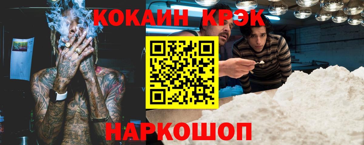 Cocaine 98% Лиски