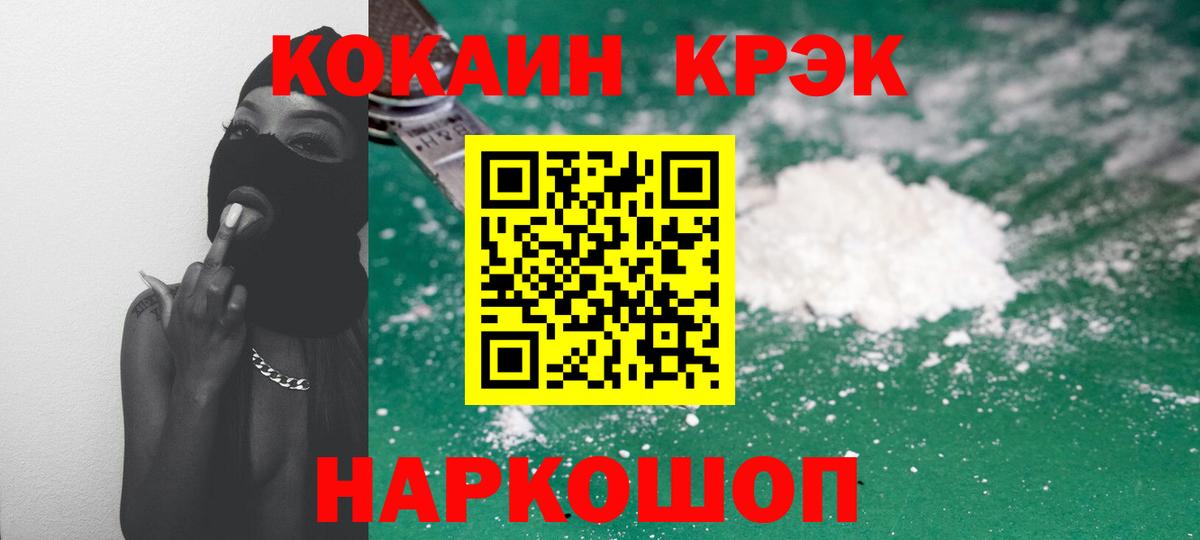 Лиски  КОКАИН  Вход с VPN  Кокаин 98%  Cocaine 97% 
