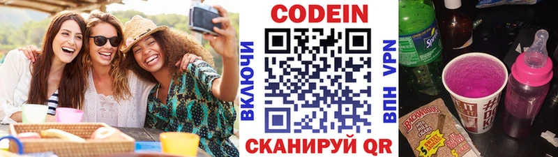 Codein Purple Drank  купить наркотики сайты  Лиски 