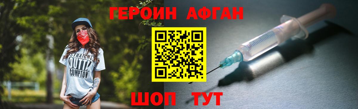 Героин белый  Вход с VPN  Героин  Лиски 