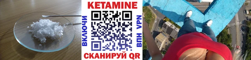 КЕТАМИН ketamine  мориарти наркотические препараты  Лиски 