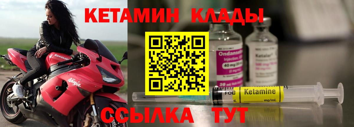 Лиски  КЕТАМИН ketamine  мориарти клад  Вход с VPN  КЕТАМИН ketamine 