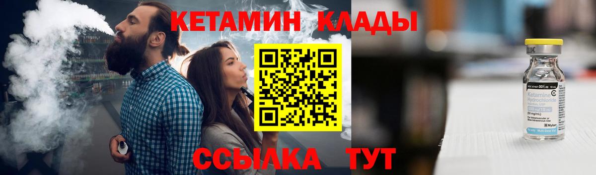 Кетамин ketamine Лиски
