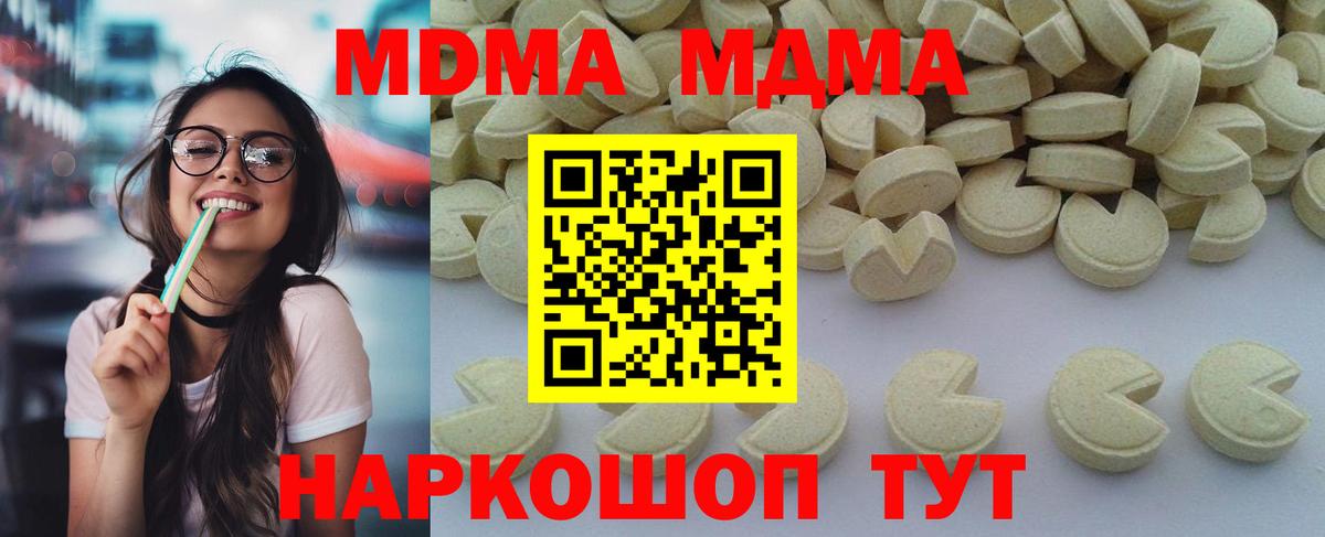 MDMA crystal  МДМА crystal  Лиски  МДМА  Вход с VPN 