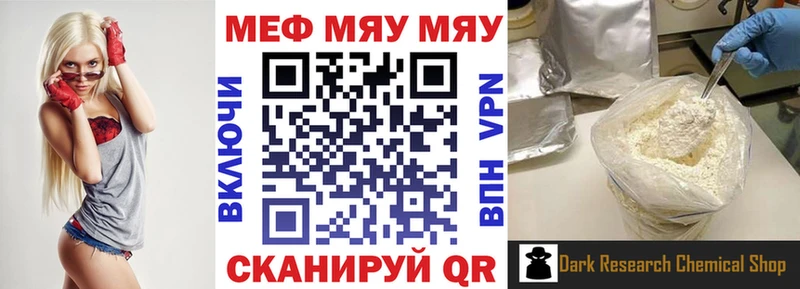 МЕФ VHQ  Лиски 