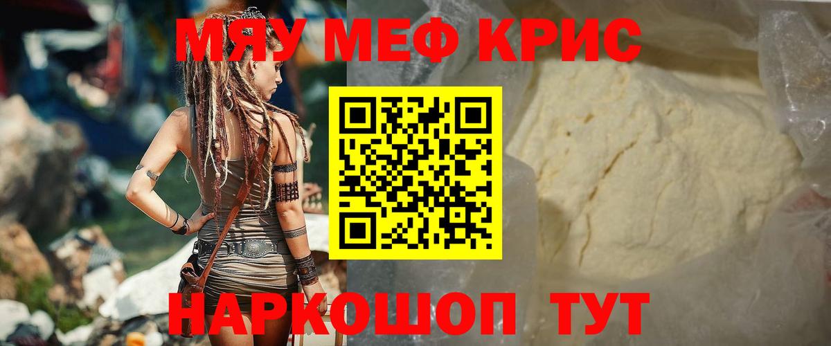 Меф mephedrone  Меф mephedrone  Вход с VPN  Лиски 