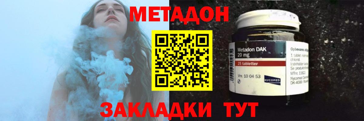 мега зеркало  Вход с VPN  Лиски  Метадон мёд 