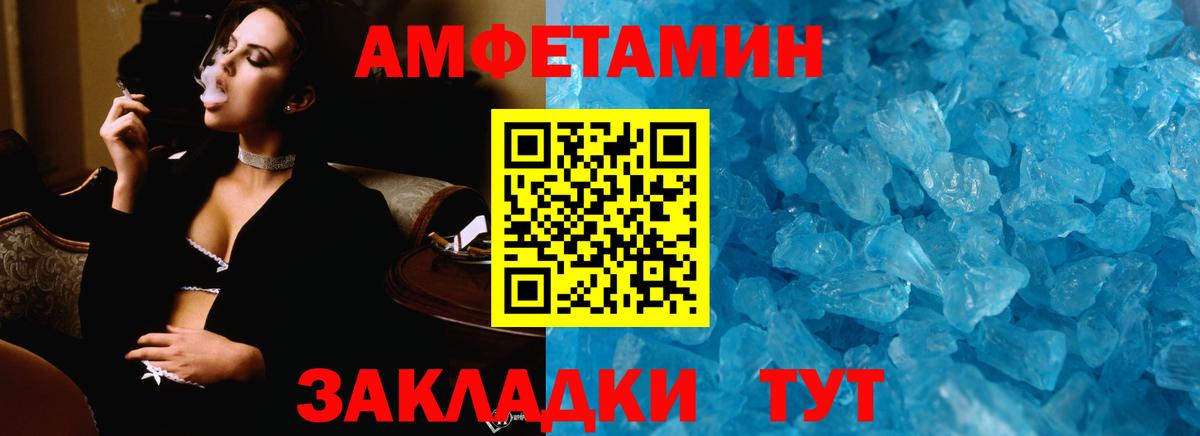 Метамфетамин мет Лиски