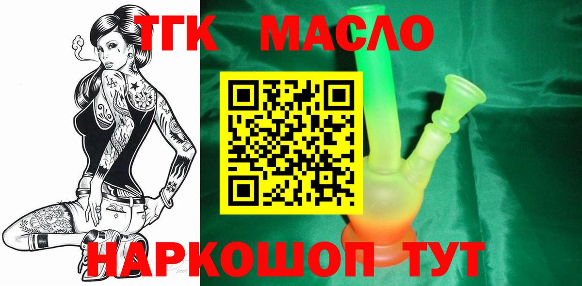 Дистиллят ТГК вейп Лиски