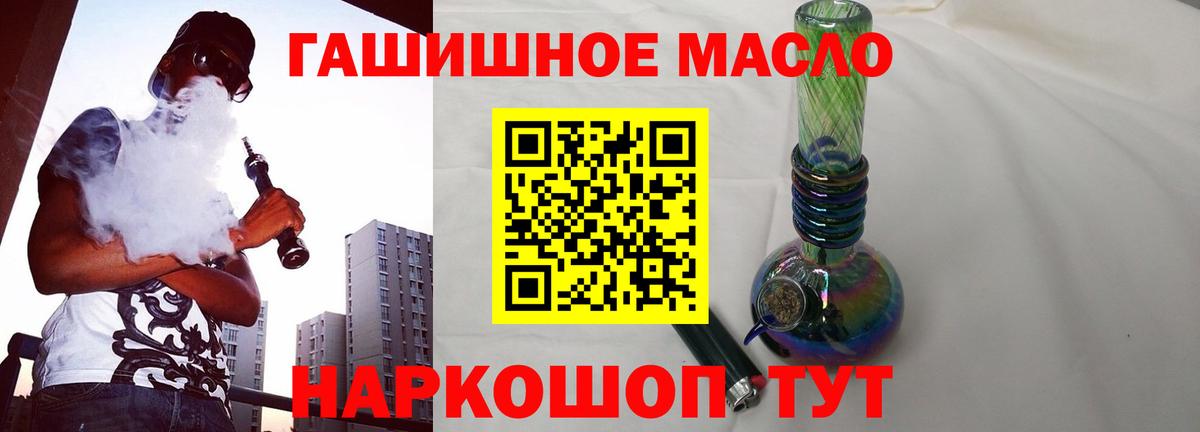 Лиски  Дистиллят ТГК гашишное масло  Вход с VPN 
